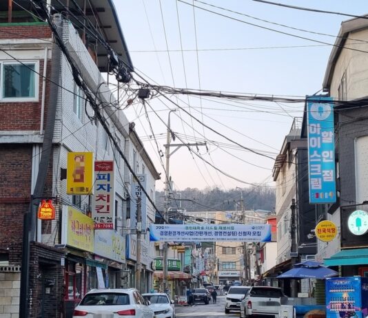 골목상권 활성화 위한 경민 대학로 더드림 재생사업 본격 시작!