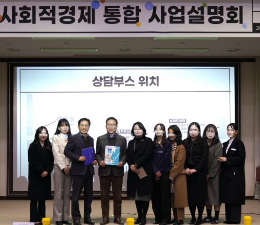 경기도주식회사, 사회적경제 활성화 위해 판로 지원·기업 육성 나선다